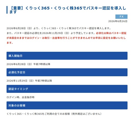 岩井コスモ証券