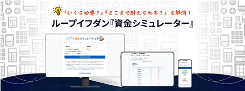 アイネット証券[ループイフダン]