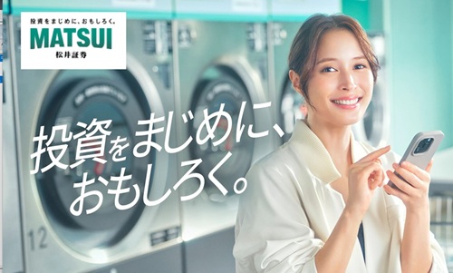 松井証券