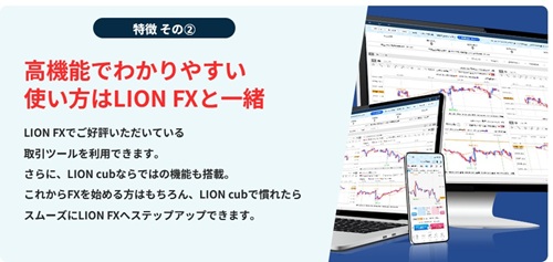 ヒロセ通商[LIONcub]