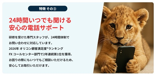 ヒロセ通商[LIONcub]