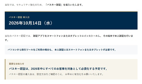 アイネット証券