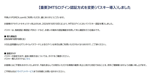 StoneX証券