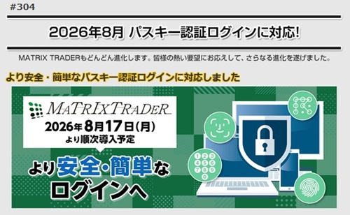 JFX[MATRIXTRADER]