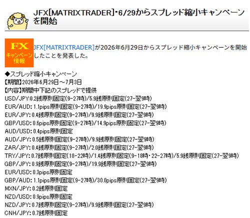 JFX[MATRIXTRADER]