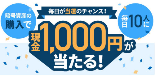 GMOコイン[外国為替FX]