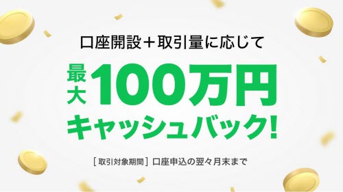 LINE証券[LINEFX]