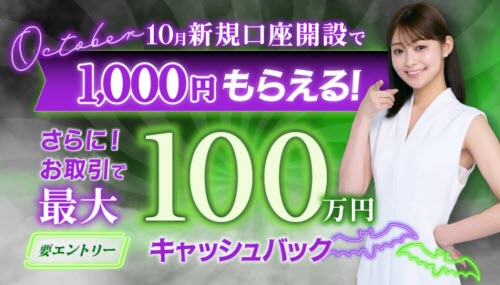 SBI FXトレード[SBI FXTRADE]